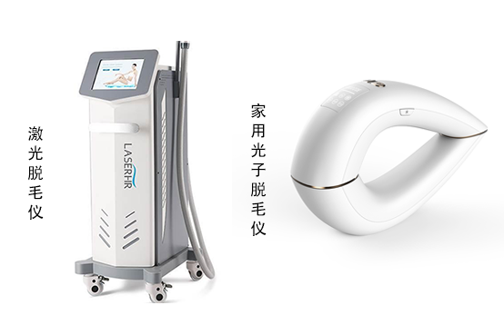 激光脫毛儀與光子脫毛儀哪個性價比高