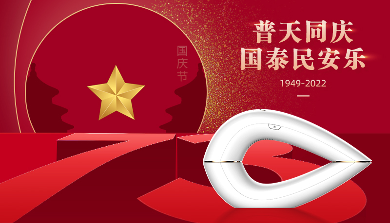 想共度國慶，脫毛從現(xiàn)在開始