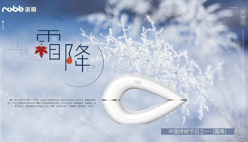 霜降時節(jié)，注意保暖，脫毛后注意護理