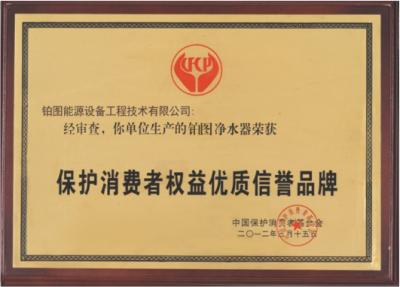 優(yōu)質(zhì)信譽品牌