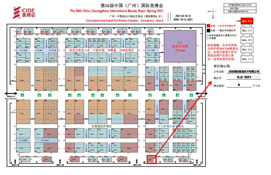 新品亮相,誠邀相約—2021年3月廣州美博會,我們不見不散(圖3) 新品亮相,誠邀相約—2021年3月廣州美博會,我們不見不散(圖3)