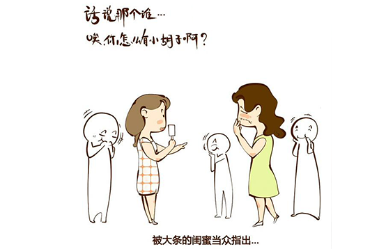 咦，你怎么長(zhǎng)“胡子”啦