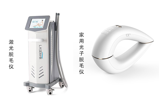 激光脫毛儀與光子脫毛儀哪個性價比高(圖1) 激光脫毛儀與光子脫毛儀哪個性價比高(圖1)