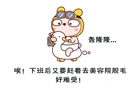 話說家用脫毛儀和美容院激光脫毛到底有什么區別(圖1) 話說家用脫毛儀和美容院激光脫毛到底有什么區別(圖1)